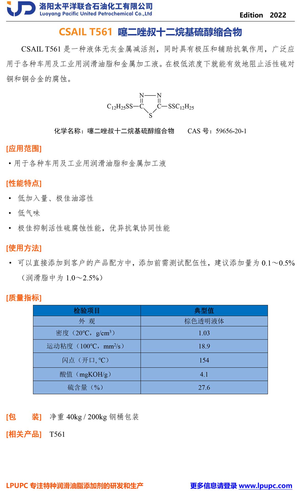 CSAIL-T561-TDS-CN.jpg